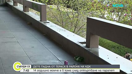 Оперираха 14-годишното момче, паднало от тераса на НДК