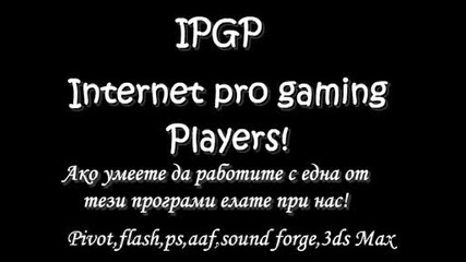 Интро с Flash