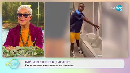 Най-известният в „Тик-ток” - как привлича вниманието на милиони - „На кафе” (12.10.2021)