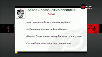 Преди Берое - Локо