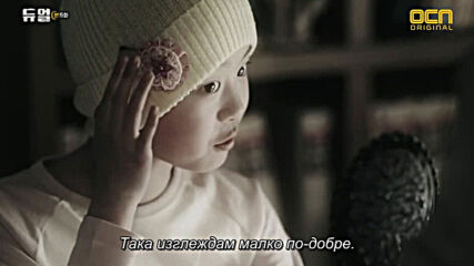 Duel E05