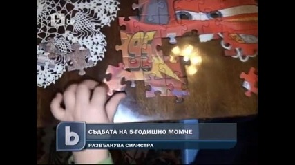 Силистра се обедини в помощ на болно дете