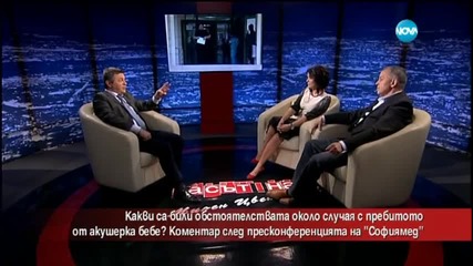 Адвокат: Разследващите да изземат цялата документация в "Софиямед"