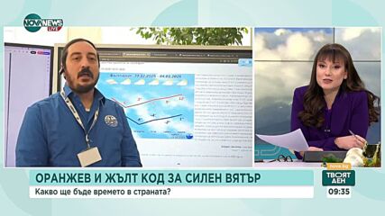 Студено и ветровито време до края на годината, без валежи