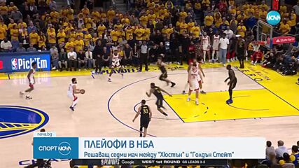 Мач номер 7 ще реши битката между Хюстън и Голдън Стейт