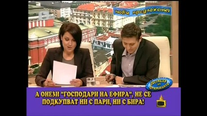 gospodar na sedmicata