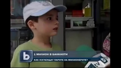 Какво би си купила с 1 000 000лв