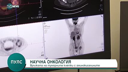 Млад биолог, следвал в Англия, избира да търси лечение на детските тумори у нас