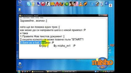 Как Да Си Направите Майтап С Приятел