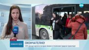 Връщат месечната карта за градски транспорт в София за 1 линия