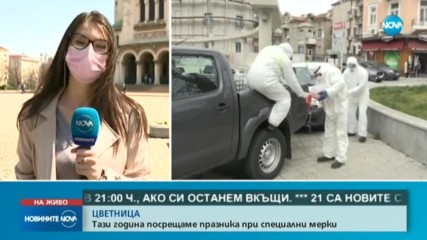 Цветница в столицата - под знака на извънредното положение