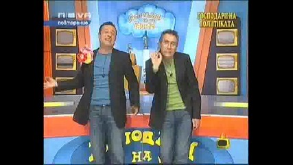 Господари На Ефира - 18.02.2008