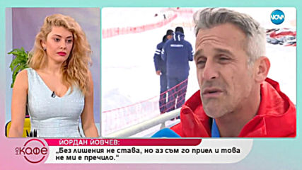 Йордан Йовчев: Времето е най-голямото лишение за спортиста