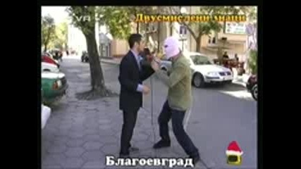 Господари На Ефира - 01/01/2009