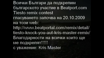 Tiesto - knock you out (kris Master trance remix) 