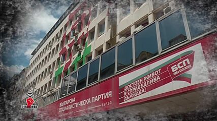 Проф. Анастас Герджиков, Атанас Атанасов и Мая Манолова пред Любо Огнянов в "Офанзива"
