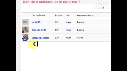 Смешен Бъг!