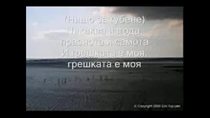 Linkin Park - Somewhere I Belong (превод) 