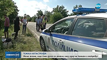 Жертва и 4 ранени при тежка катастрофа на пътя София - Варна