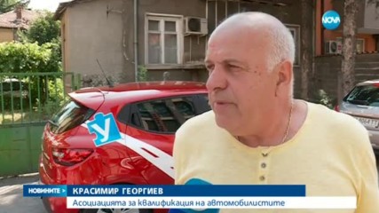 Автоинструктори се оплакаха от рекет