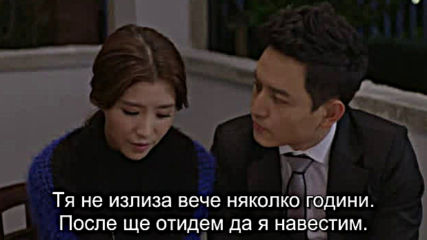 Boss And Me E12 / Шефът И Аз Е12