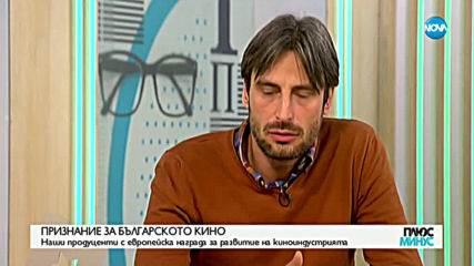 Наши продуценти с европейска награда за развие на киноиндустрията