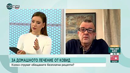 Аптеките алармират: От 18 лекарства за COVID само 9 са безплатни, а 3 липсват