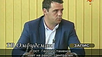 Георги Стаменов гост на ТВ Омбудсман
