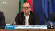 Годишната инфлация по предварителни данни на НСИ е 3,6%
