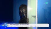 Михаил Димов и Елиза Толева: За фестивала „Неонавтика“ - „На кафе“ (25.06.2025)