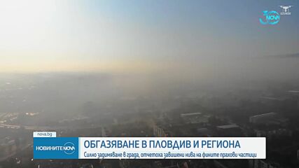 Код "червено" в Пловдив, предупредиха жителите да носят маски