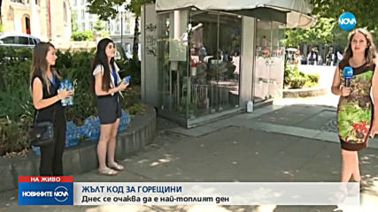 ЗАРАДИ ЖЕГИТЕ: В много градове в страната ще се раздава безплатно вода