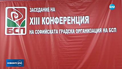БСП спряга Мая Манолова за кандидат-кмет на София