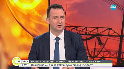 Станков: Целта на съставянето на правителството беше да върнем държавата към нормалността