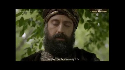 Великолепният Век 100 еп 1 трейлър Бг субтитри