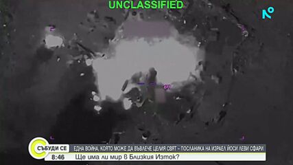 Израел: Няма алтернатива на силата срещу Иран