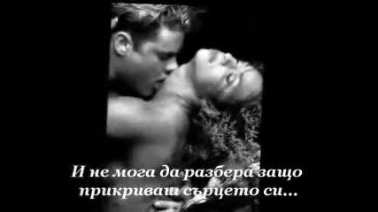 Bonfire - You Make Me Feel Prevod