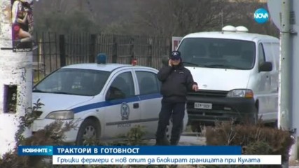 Гръцките фермери пак плашат с блокада - обедна емисия