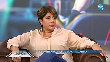 Карай направо с проф. Мира Кожухарова (04.09.2021)