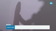 Проучване сред жертви на насилие: 74% твърдят, че институциите не работят