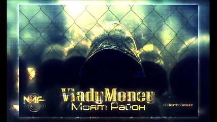 VladyMoney - Моят Район (Official Release)