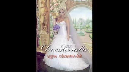 lubimata mi gre6ka