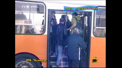 Господар на седмицата - 4 2010 Видео Господари на ефира