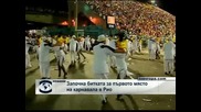 Започна битката за първото място на карнавала в Рио