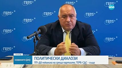 На срещи в парламента: ПП-ДБ потърси подкрепа за декларацията си, от ГЕРБ-СДС не отидоха