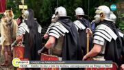 Римски пазар в Русе: Как живели наследниците на Ромул и Рем