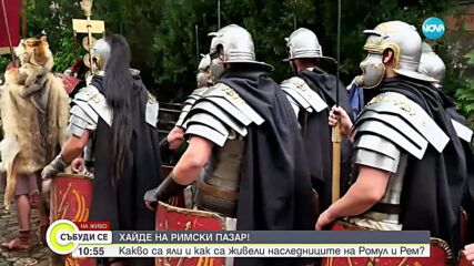 Римски пазар в Русе: Как живели наследниците на Ромул и Рем