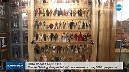 Фен на „Междузвездни войни” има колекция с над 5000 предмета
