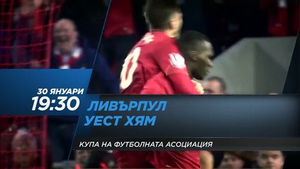 Футбол: Ливърпул – Уест Хям Юнайтед на 30 януари по Diema Sport 2 HD