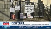 Делото за убийството на Евгения влиза в съда на 17 януари